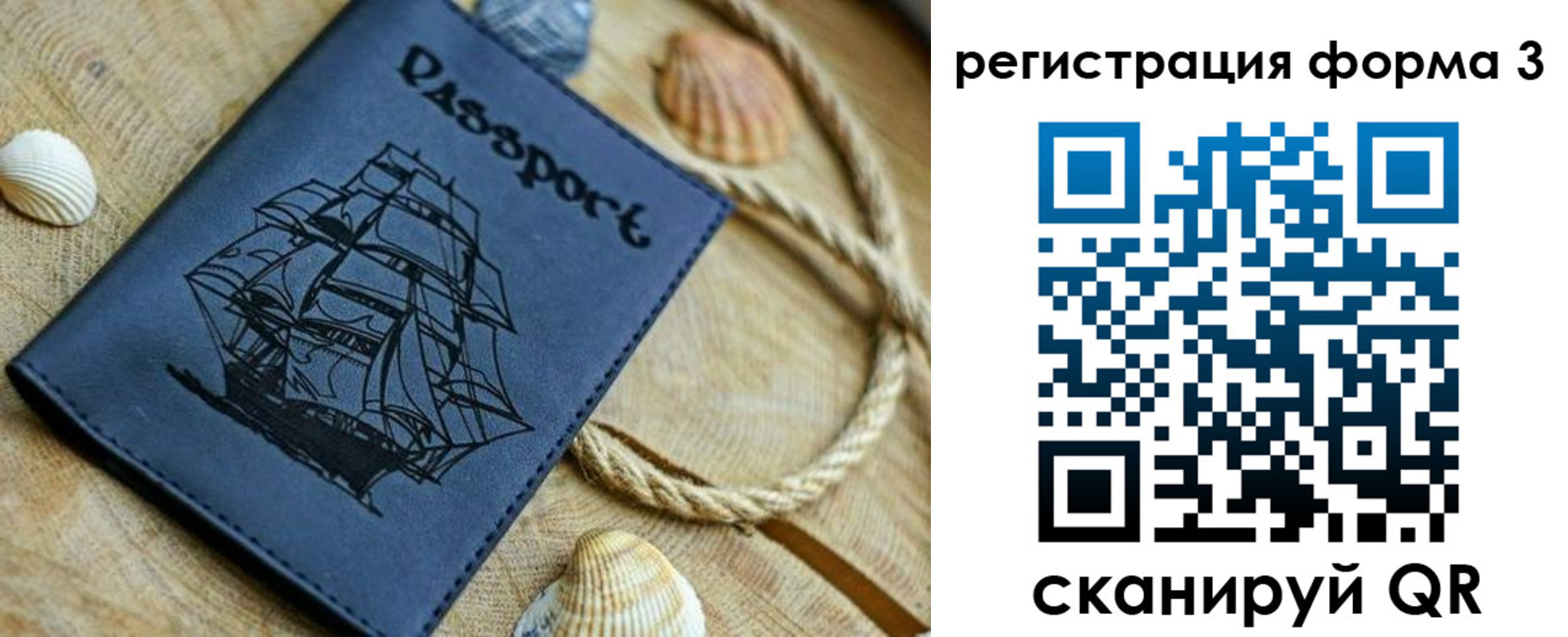 временная регистрация недорого в Сальске
