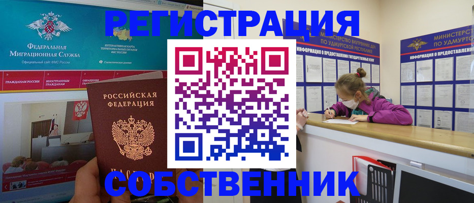 временная регистрация поиск в Сальске