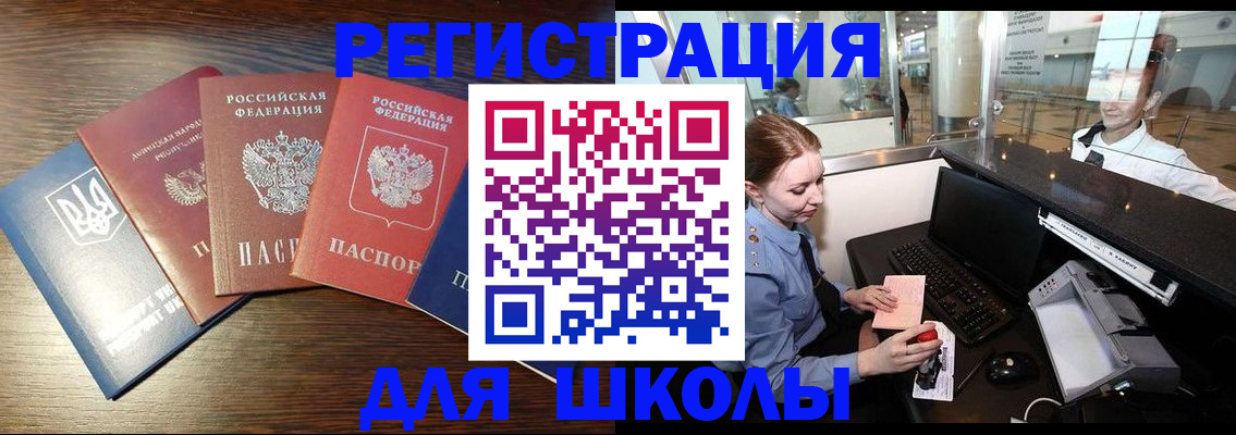 временная регистрация адрес в Сальске