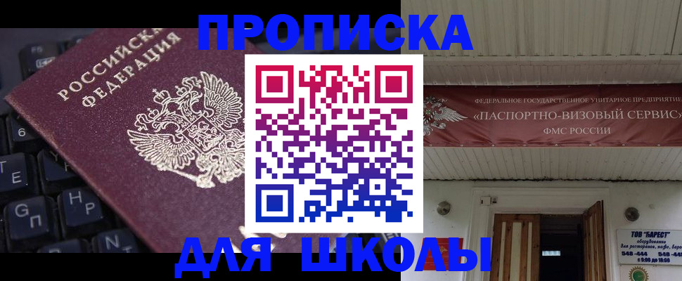 прописка гарантия в Сальске